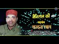 नैनीताल की नीरू | Nainital Ki Neeru | By Pramod Arya | New Letest Dj Song 2021 Mp3 Song