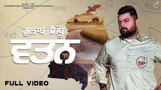 New Punjabi Songs 2024 - Wattan ( Full Video ) Gulab Sidhu | Fateh Shergill | Diamond | Punjab Flow