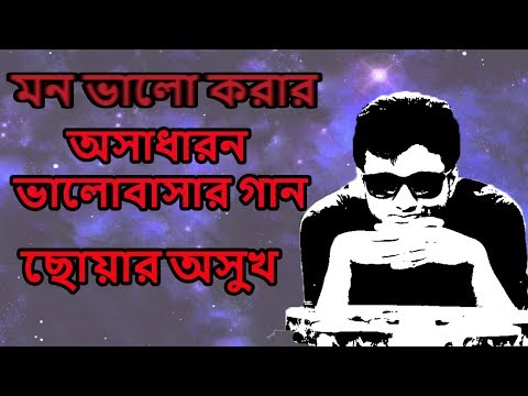 CHOWAR OSHUKH By TANIM MAHMUD COVERAGE By Sayed Mohon
