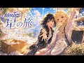 MissTune【あんべ光俊 cover】「星の旅」