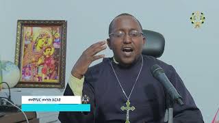 EOTC TV | ፍኖተ ሕይወት screenshot 5