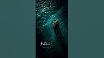 #قرآن #ياسر_الدوسري #سورة_المؤمنون #اكسبلور #yasseraldossary #duet #المصحف #راحة_نفسية #عبدالرحمن_مس