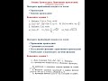 Задание 2. №3.  Применение производной. Исследование функции и построение ее графика. Часть 1.