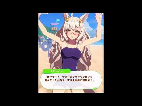 【ウマ娘】エアロビワハヤヒデ【オドループ】
