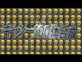 【パズドラ実況】アヌビスのスキル上げで100体キャシーを合成した結果