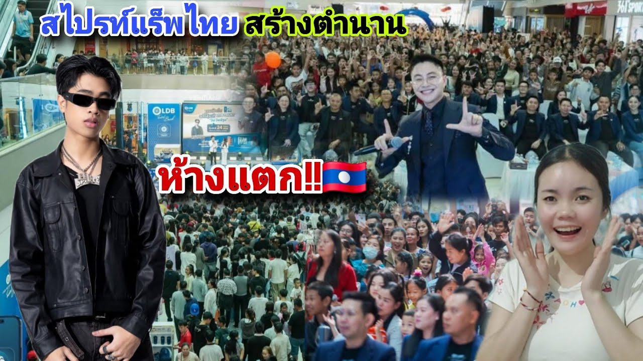 โอ้โห กรี๊ดสนั่น!!.