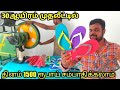 வருடம் 365 நாட்களும் |லாபம் தரக்கூடிய நிரந்தர தொழில் | slipper manufacturing | yummy vlog tamil