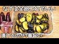 切って漬けるだけ【なす漬け】ご飯が止まりません！作り置き・常備菜・大量消費レシピ