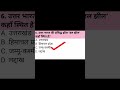 SSC GD 2026 में आने वाले प्रश्न | भारत का आधुनिक काल | 30 Important Qs #gk #history  #gkquiz