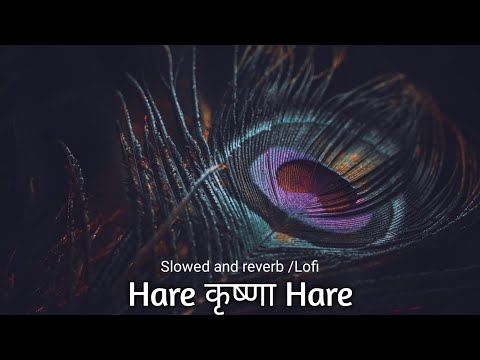 Hare krishna hare slowed and reverb /lofi remix || palak mucchal || हरे कृष्णा हरे भजन