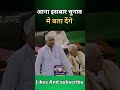 ₹1500 वेतन और लाखों की लाइफस्टाइल – सच्चाई क्या है?#MP #SalaryTruth #IndianPolitics #ViralVideo