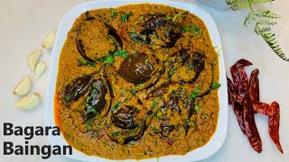 Bagara Baingan Recipe | Hyderabadi Gutti Vankaya Curry | Brinjal Curry | Masala Baingan recipe