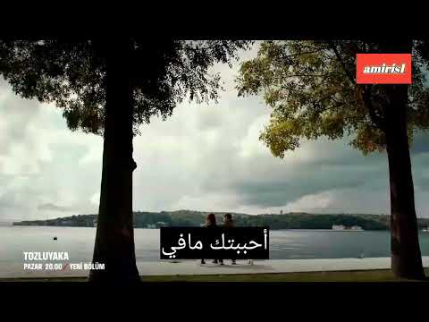 مسلسل الياقة المغبرة الحلقة 18 اعلان 1 كامل مترجم