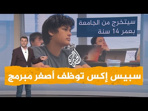 فيديو: هل سبيس إكس شركة مساهمة عامة؟