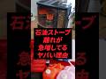 石油ストーブ離れが急増してるヤバい理由