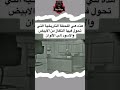 لحضه تحول التلفاز من الابيض الى الالوان لحضه تحول التلفاز من الابيض الى الالوان