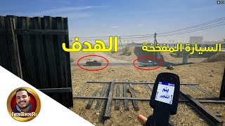 لعبة سكواد / تفجير سيارة مفخخة على العدو