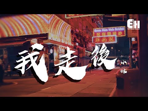 【拼音 pinyin】王贰浪 - 像鱼「 我要记住你的样子 像鱼记住水的拥抱 」Lyrics 歌词