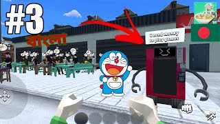 Bakso Simulator Episode 3 in Bangla | Bakso Simulator My Robot | New Episode 2023