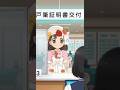 市役所で戸籍謄本を申請するまいんちゃん #sora2 #まいんちゃん #柊まいん #クッキンアイドル