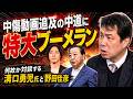 明日花キララ氏の「激怒帰宅」はヤラセ？　新番組の出演を告知で「騙された」の声　竹田恒泰氏は上杉隆氏と番組で大バトル　溝口勇児氏は野田佳彦氏となぜか対談で、カオス状態に