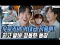 [#우도주막] 오자마자 주막 인싸 등극한 정용화 알바생🤗 감미로운 결혼식 축가와 외톨이야 즉석 라이브로 감탄 자아낸 현장 | #갓구운클립 #Diggle