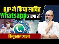      whatsapp university    khabarhaat