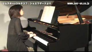 zen-on piano solo リムスキー=コルサコフ：シェエラザード 全音ピアノライブラリー