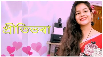 Priti Bhora (Gitali Kakati) Song Cover By Astha Mahanta ❤️