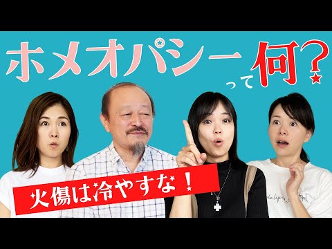 喘息に対するホメオパシー療法