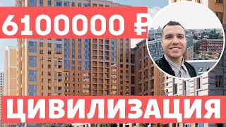 ЖК Цивилизация Новостройки СПБ от застройщика ЛСР Невский район 2021