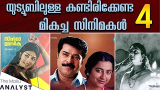 Top 4 Must Watch Malayalam Movies!