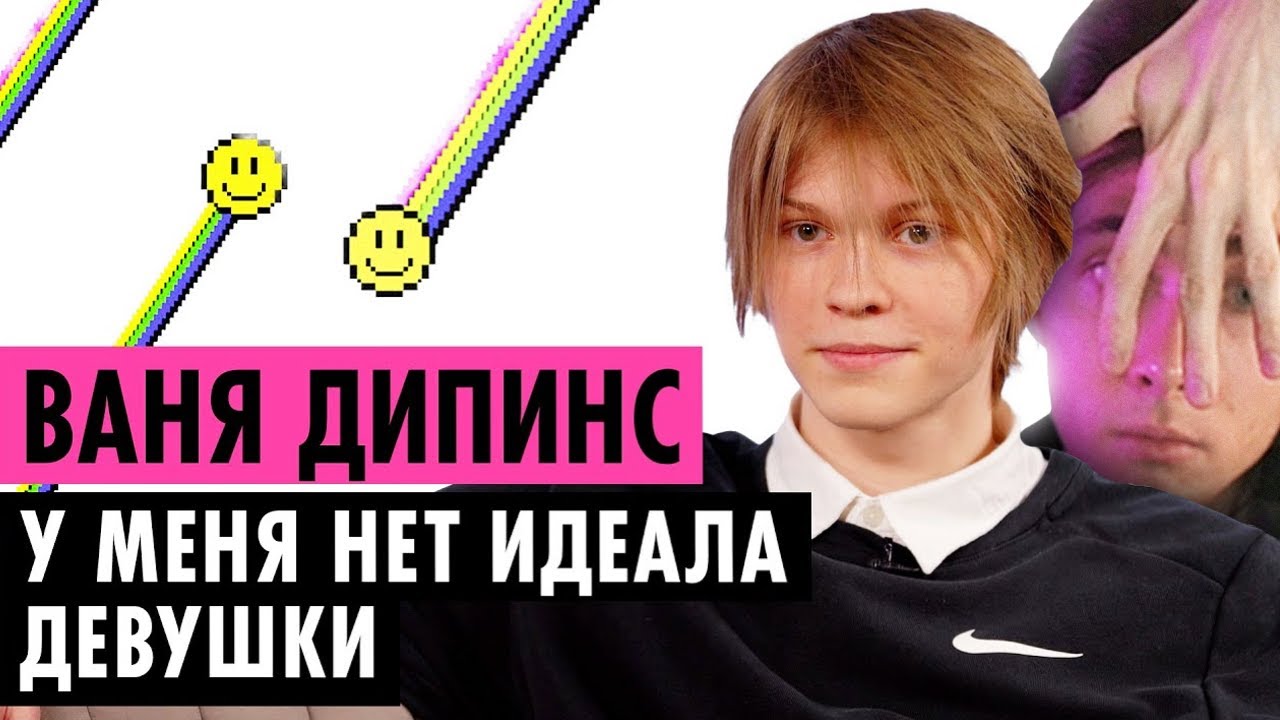 Ваня дипинс после пластической операции