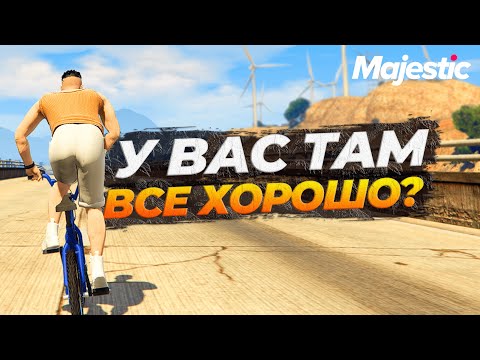 АДМИНЫ, ДОРАБОТАЙТЕ ПРАВИЛА НА GTA 5 RP MAJESTIC