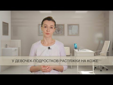 Растяжки на бедрах у подростков как убрать в домашних условиях