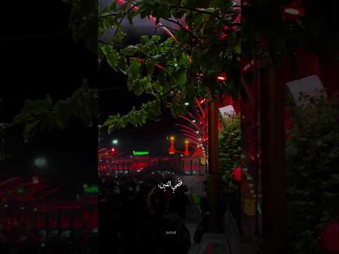 يا اسماء محمد باقر الخاقاني فتحي العين انا عزيزج حسين