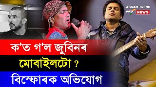 Download Lagu কি হৈছিল সেইদিনা? MP3 Download Lagu কি হৈছিল সেইদিনা? MP3