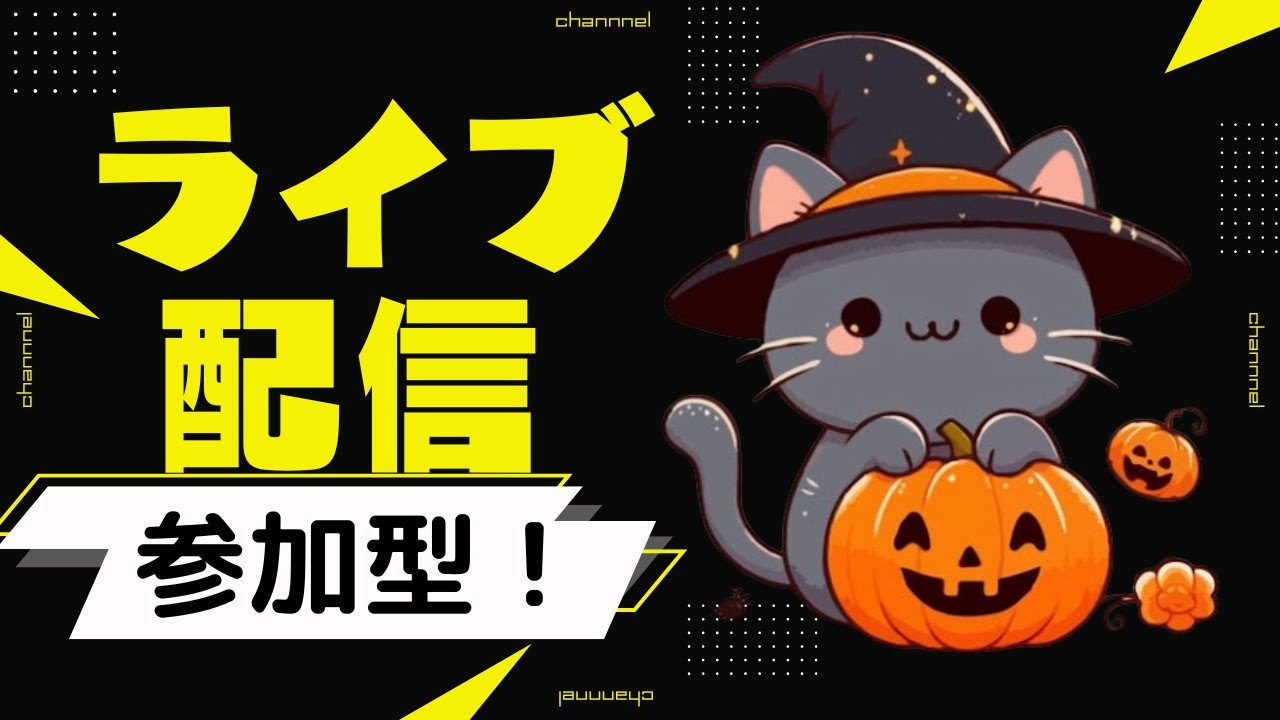 フォートナイト参加型ライブ配信中！#フォートナイト＃参加型＃ライブ配信