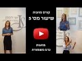 עורכת דין שני ליבמן - מזונות על פי משמורת