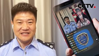 反诈骗，如何攻防并进？| CCTV「新闻1+1」20210907