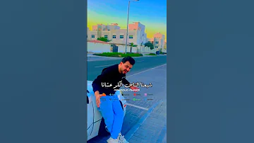 اغنيه حزينه جدا 2025 شبعنا الناس اكلو عشانا اغاني حزينه 2025 حالات واتس حزينه 