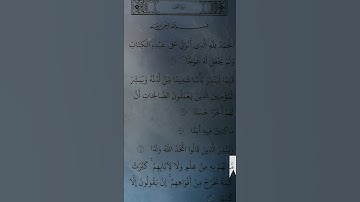 #سورة_الكهف #جمعة_مباركة #subscribe من قرأ سورة الكهف يوم الجمعه أضاء الله له نورا بين الجمعتين