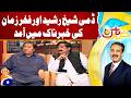 Dummy Sheikh Rasheed or Fakhar Zaman in Khabarnaak | Khabarnaak Comedy Show | Geo Classic
