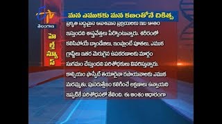 Use own Soft tissues for Fracture Healing…| Sukhibhava | 23rd December 2019 | ETV Telangana screenshot 4