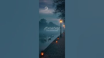 #قران_كريم#سورة_النمل#ياسر_الدوسري