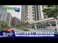 大繼承時代來臨 年輕人躺平等待不買房?｜十點不一樣20260629 @TVBSNEWS01