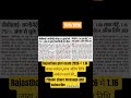 Rajasthan ptet exam 2026 यह मात्र 1.16 लाख आवेदन,आज अंतिम तिथि आवेदन की#ptet2026 #vmou