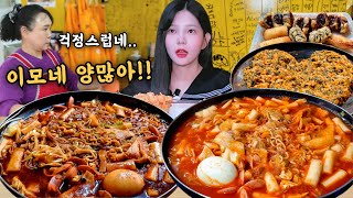 картинка: Могу ли я съесть огромное количество токпокки одна?!😲tteokbokki Korean  eating show mukbang
