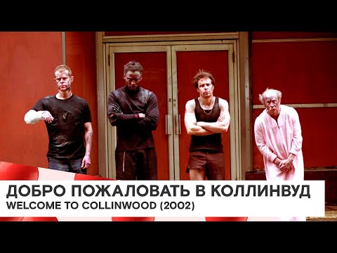 Video: Коллинвуд мектебиндеги өрт кантип башталган?