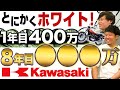 川崎重工業が登場！大手メーカーの年収（三菱重工業/IHI）｜vol.875